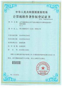 水平流精准动力学分离技术计算和组态设计软件系统