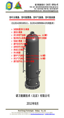 羽叶分离器、羽叶分离气涤器、羽叶分离除雾器、羽叶分离除沫器