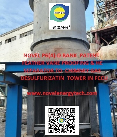 P6(4) Block-Proofing Feather Vane Separators for Washing Towers in FCCU 炼厂催化装置烟脱碱洗塔专用抗堵塞羽叶分离器（专利技术）