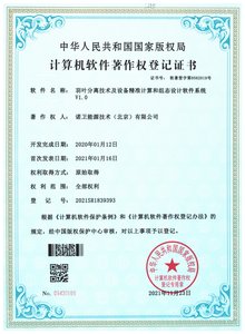 羽叶分离技术及设备精准计算和组态设计软件系统