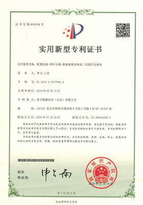 配置洗涤-羽叶分离-收液系统的热泵二次蒸汽分离室