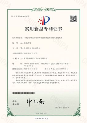 含旋喷和羽叶分离装置的聚丙烯干燥气净化系统