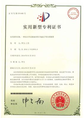 动力学反射流多因子旋流子母分离器专利