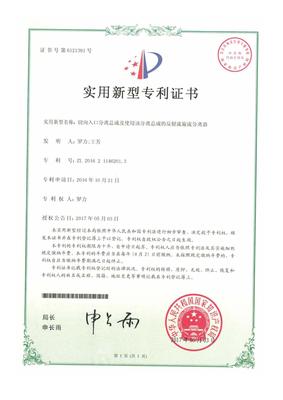 切向入口分离总成及采用该分离总成的反射流旋流分离器专利技术