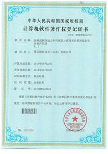 旋转流精准动力学分离技术计算和组态设计软件系统