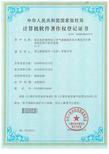 混合流型精准动力学气液液固多相分离技术计算和组态设计软件系统