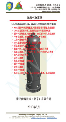 驰放气分离器