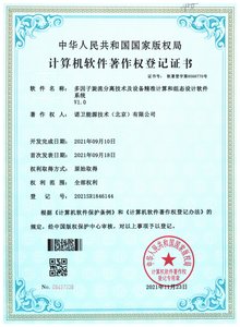 多因子旋流分离技术及设备精准计算和组态设计软件系统
