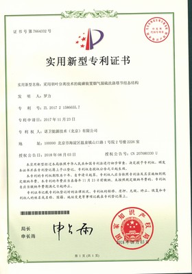 采用羽叶分离技术的硫磺装置烟气脱硫洗涤塔节专利